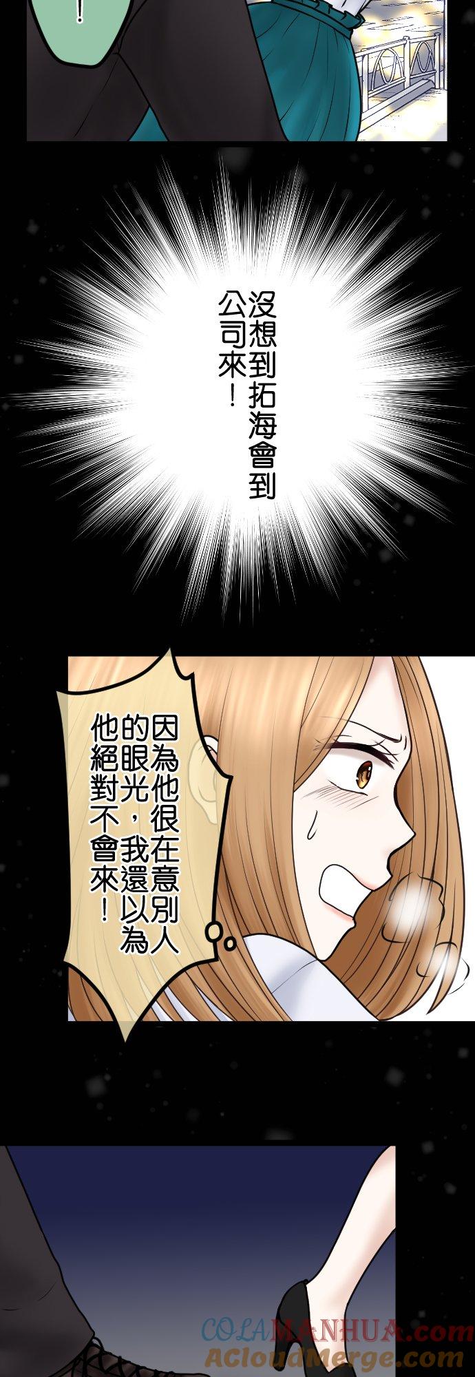 制裁背叛的铁锤 第62话 重来 第21页