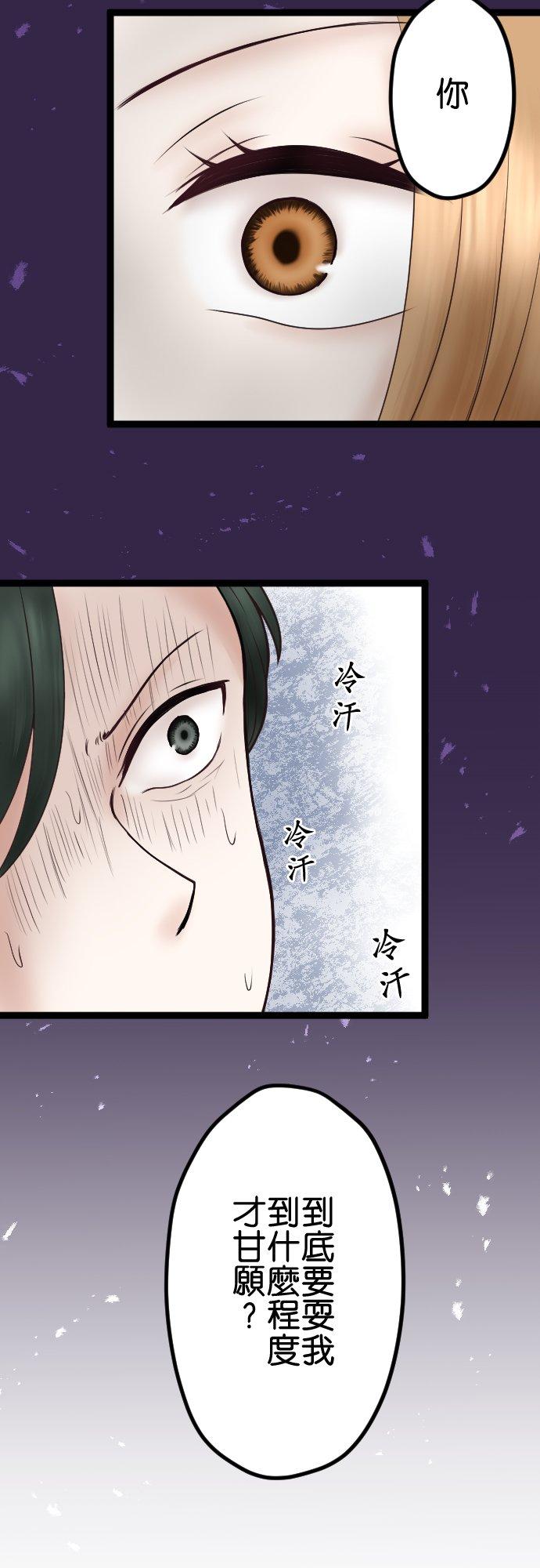 制裁背叛的铁锤 第62话 重来 第36页