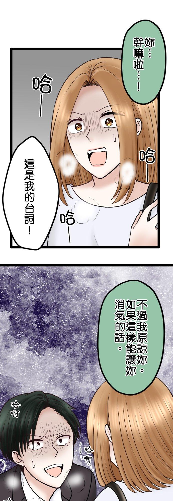 制裁背叛的铁锤 第62话 重来 第32页