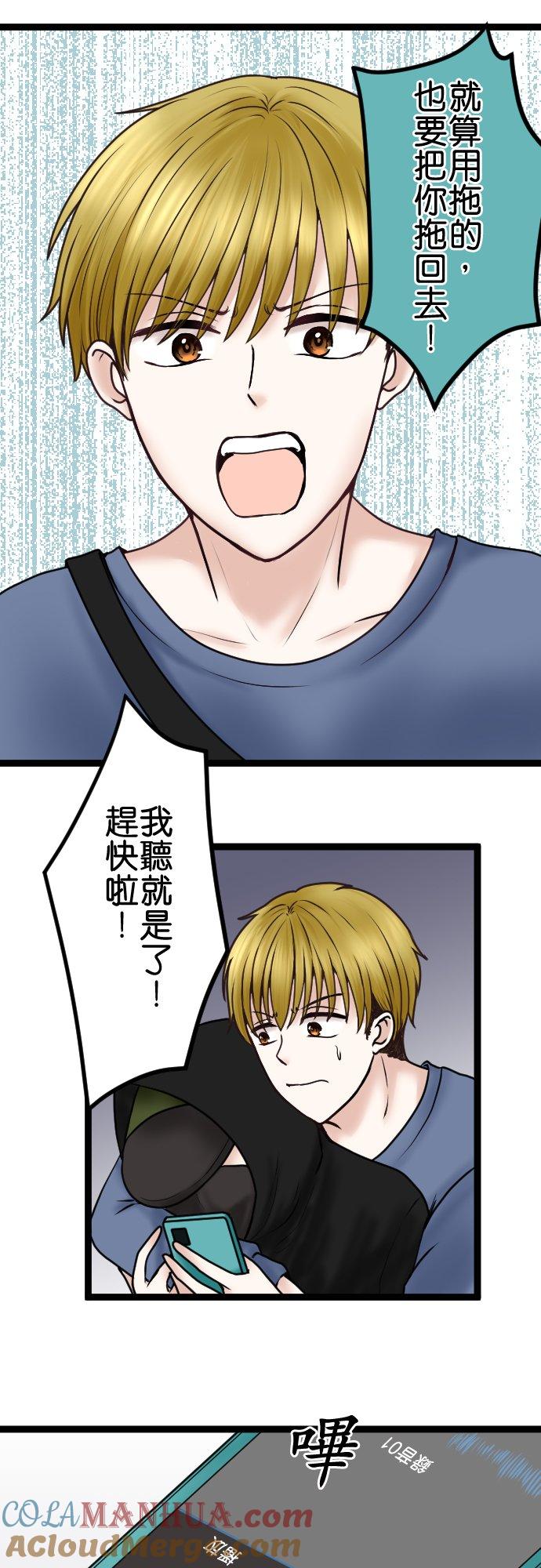 制裁背叛的铁锤 第62话 重来 第17页