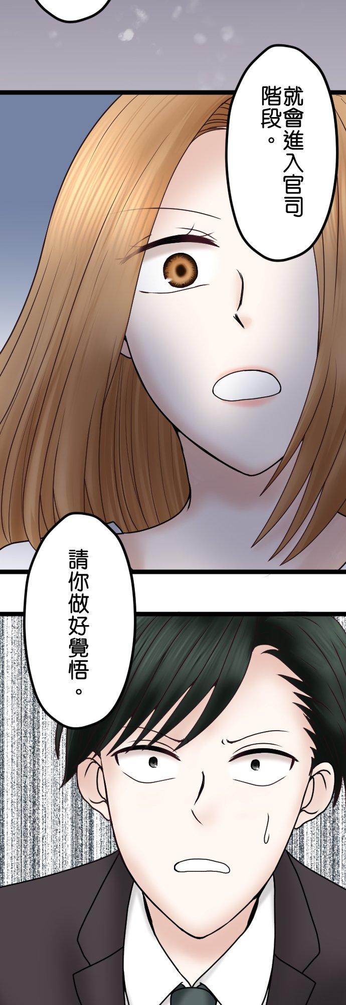 制裁背叛的铁锤 第63话 绝路 第28页