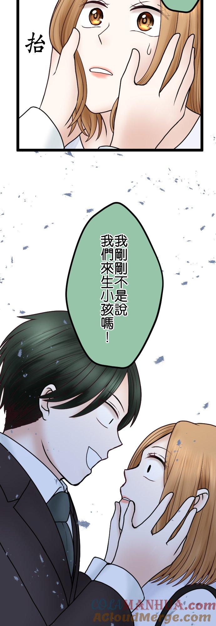 制裁背叛的铁锤 第63话 绝路 第15页