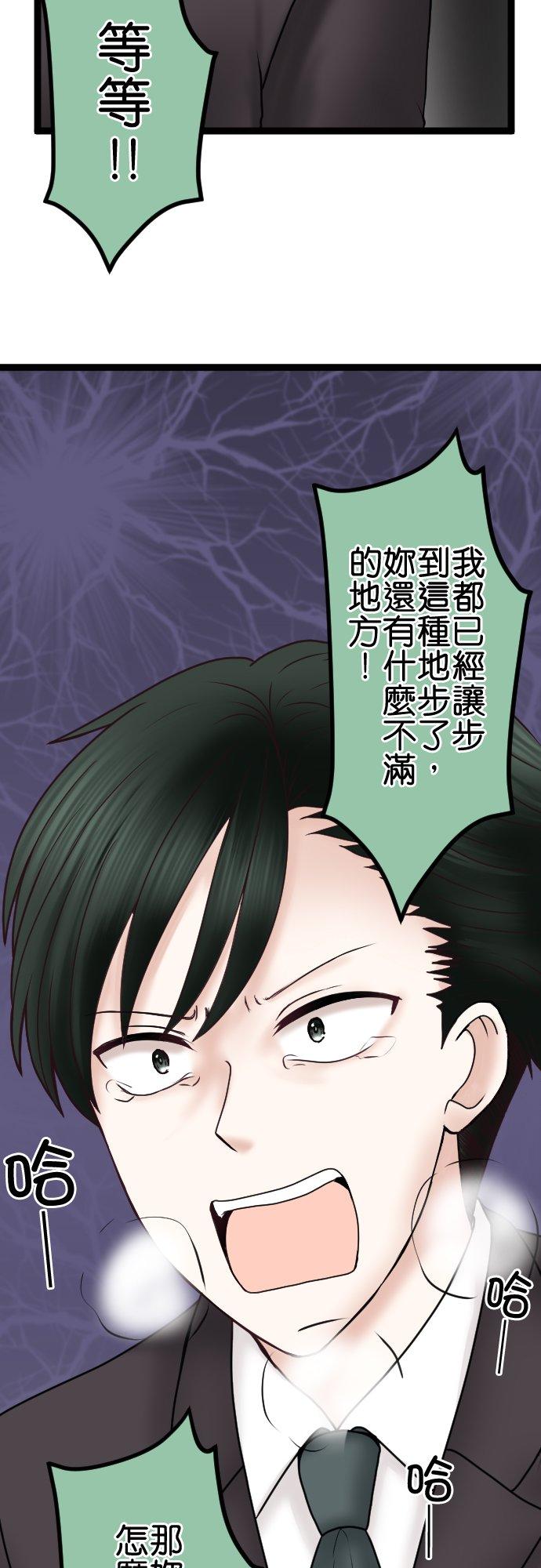 制裁背叛的铁锤 第63话 绝路 第22页