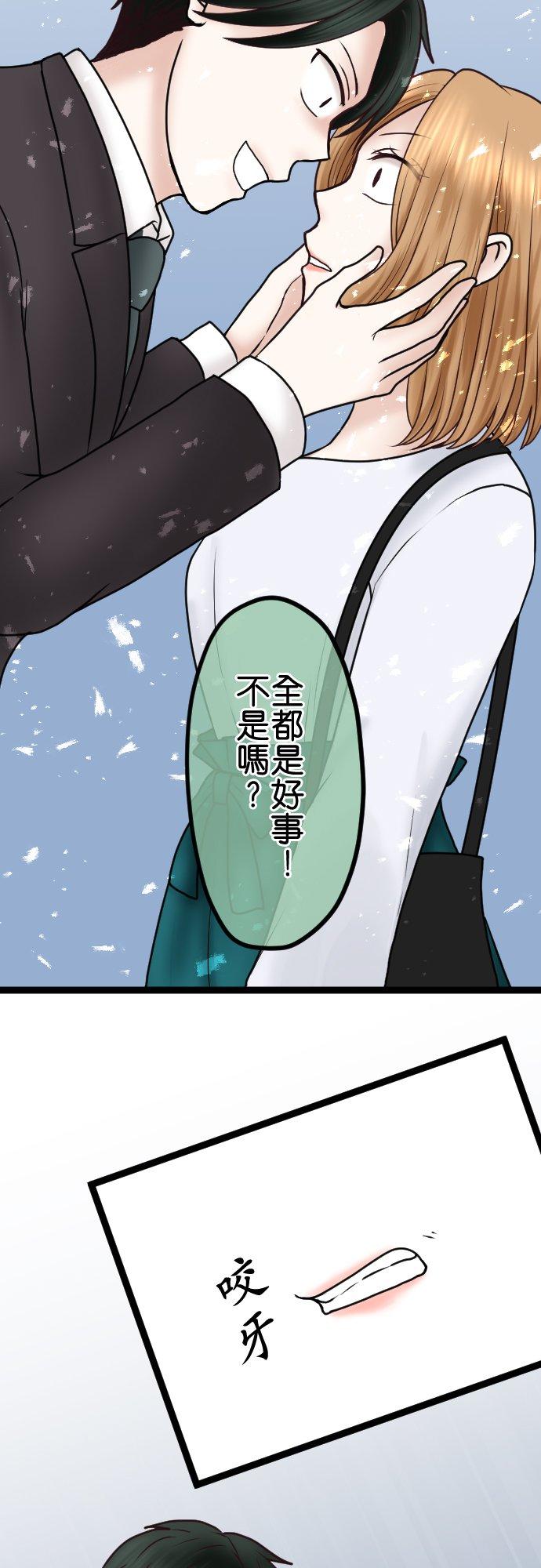 制裁背叛的铁锤 第63话 绝路 第18页