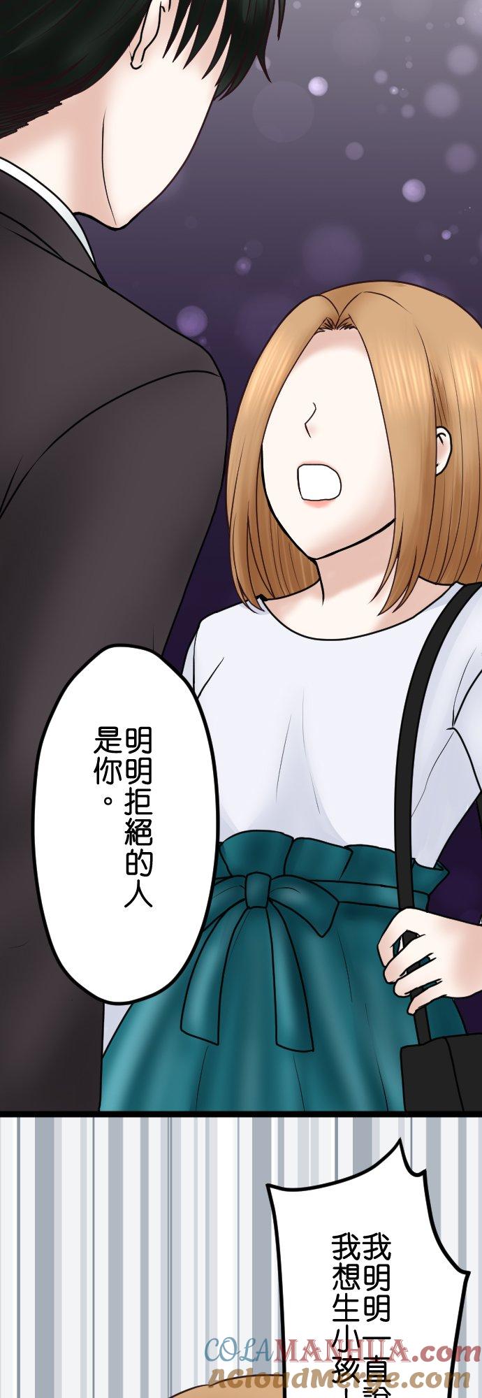 制裁背叛的铁锤 第63话 绝路 第13页