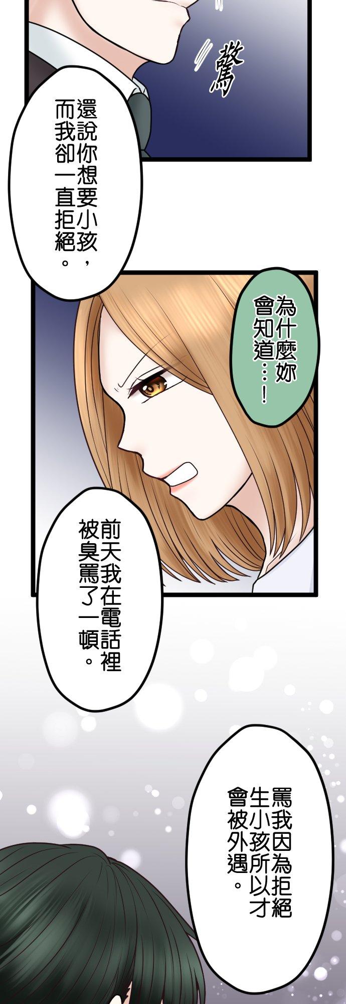 制裁背叛的铁锤 第63话 绝路 第12页