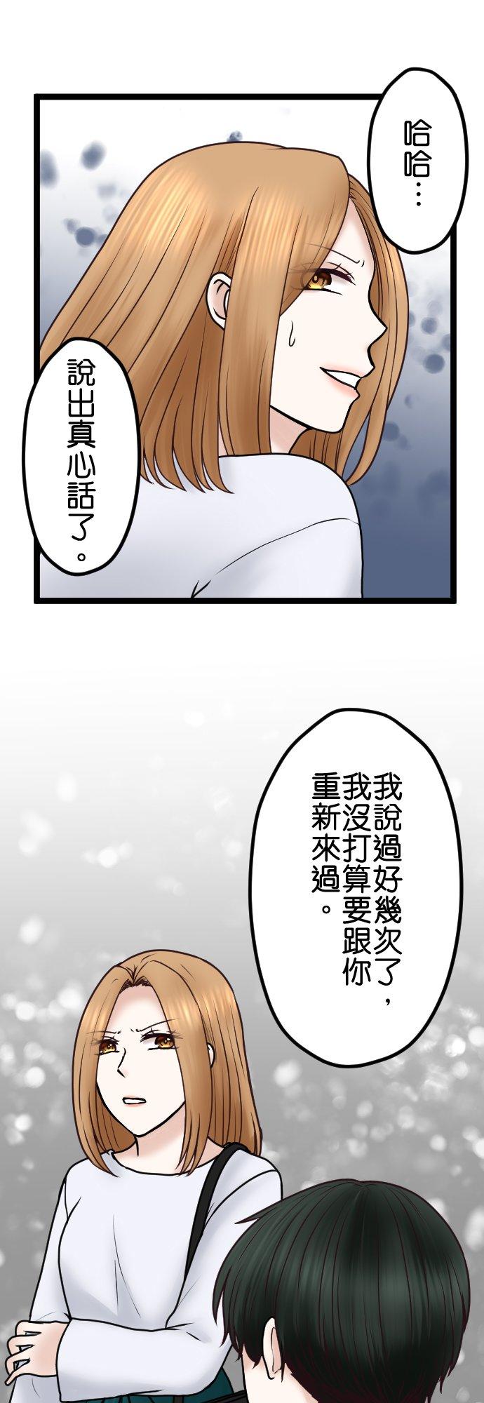 制裁背叛的铁锤 第63话 绝路 第24页