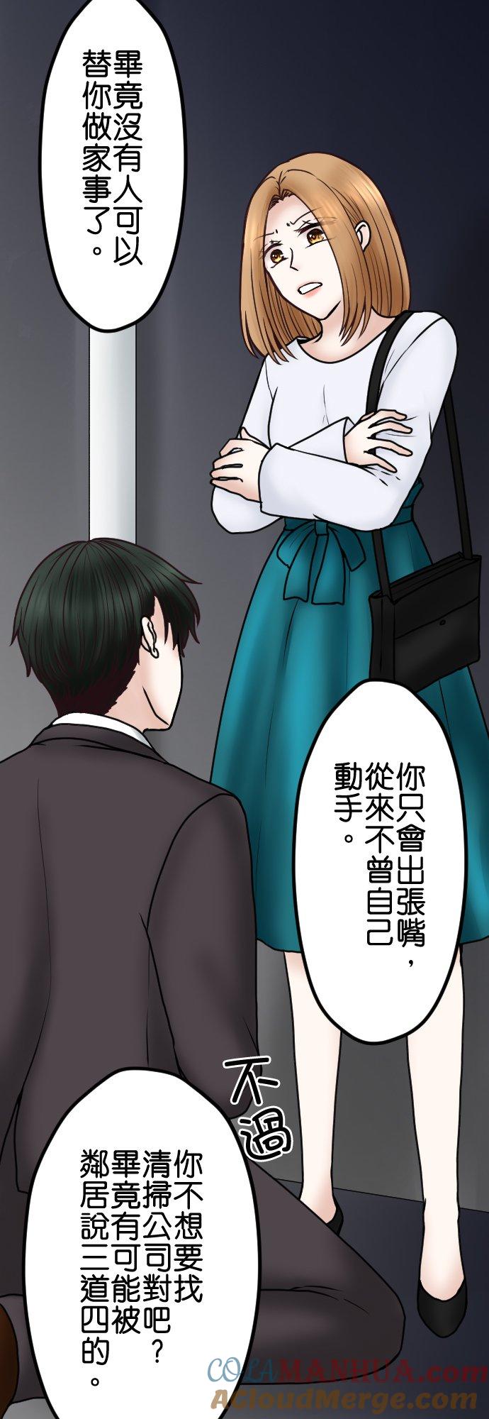 制裁背叛的铁锤 第63话 绝路 第5页