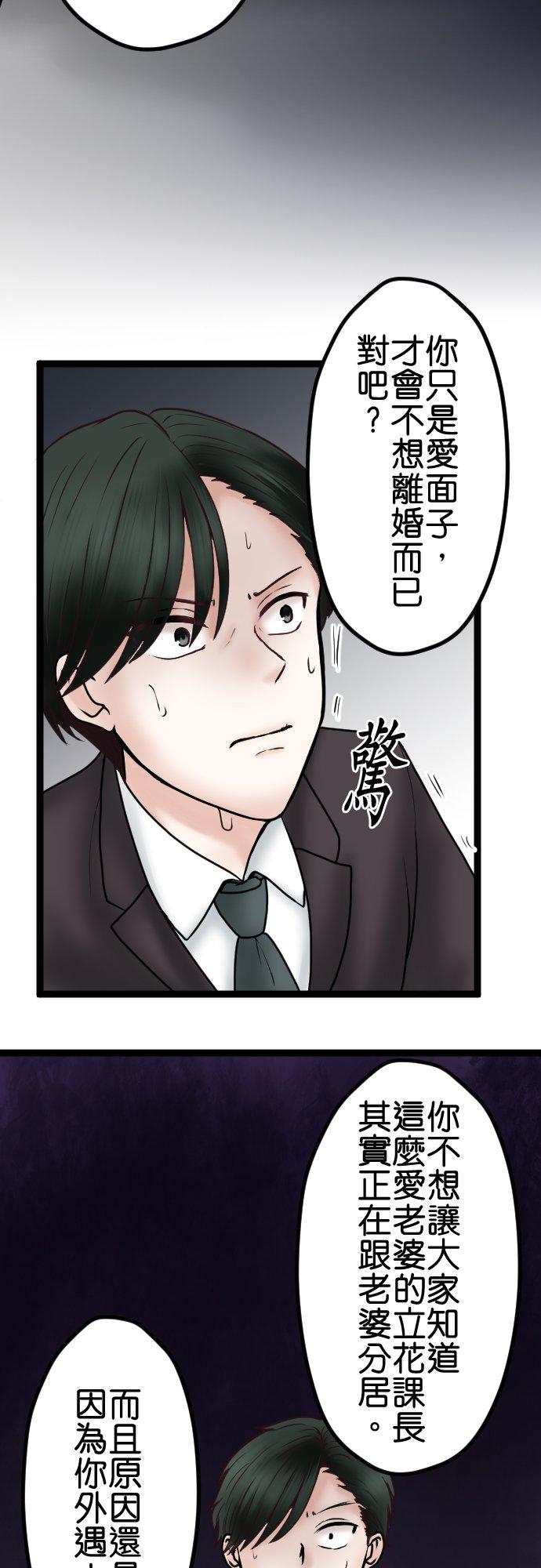 制裁背叛的铁锤 第63话 绝路 第6页