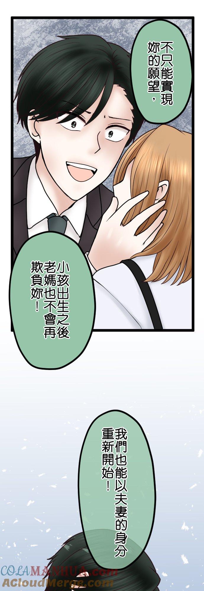 制裁背叛的铁锤 第63话 绝路 第17页