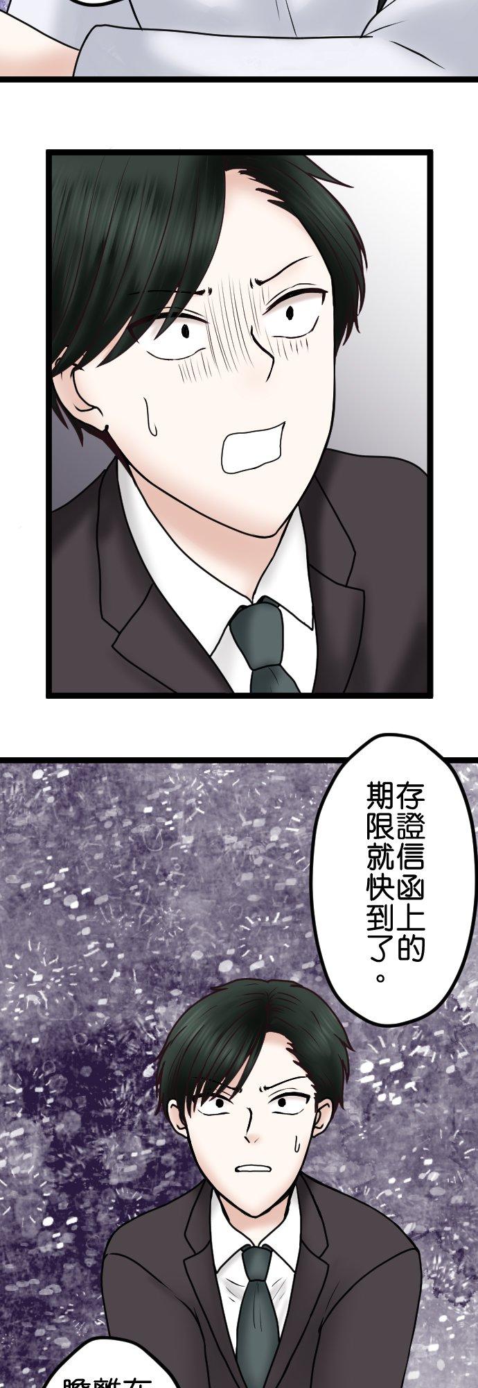 制裁背叛的铁锤 第63话 绝路 第26页