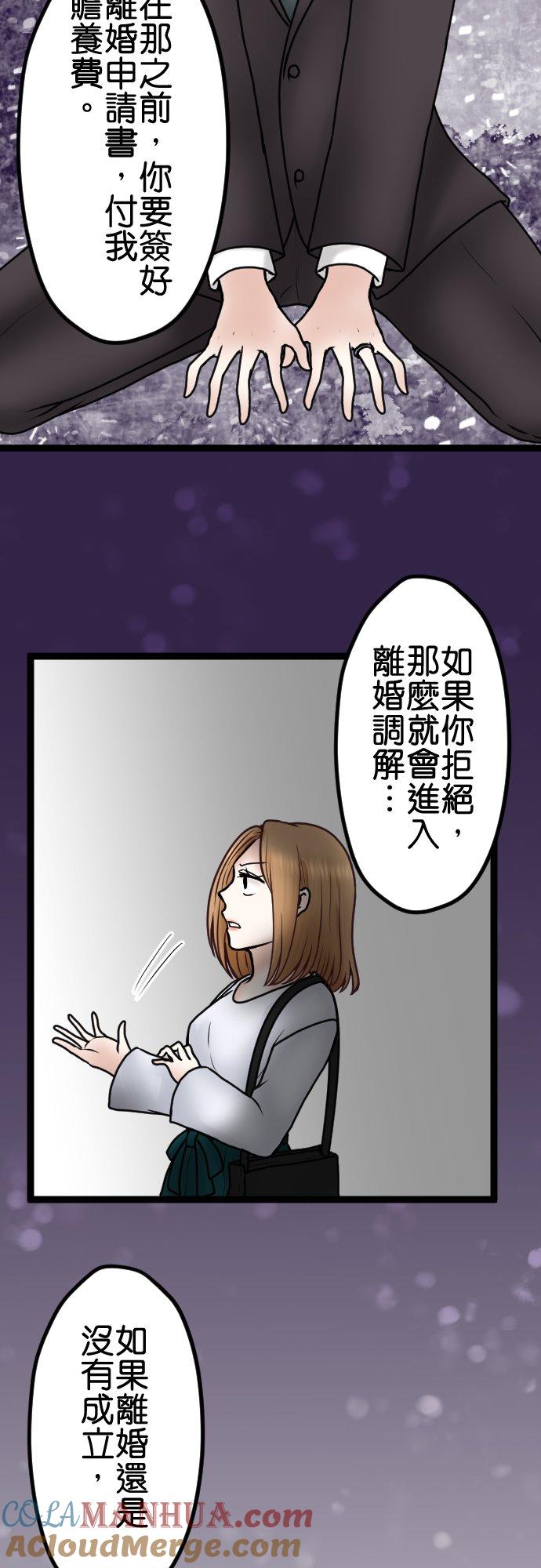 制裁背叛的铁锤 第63话 绝路 第27页