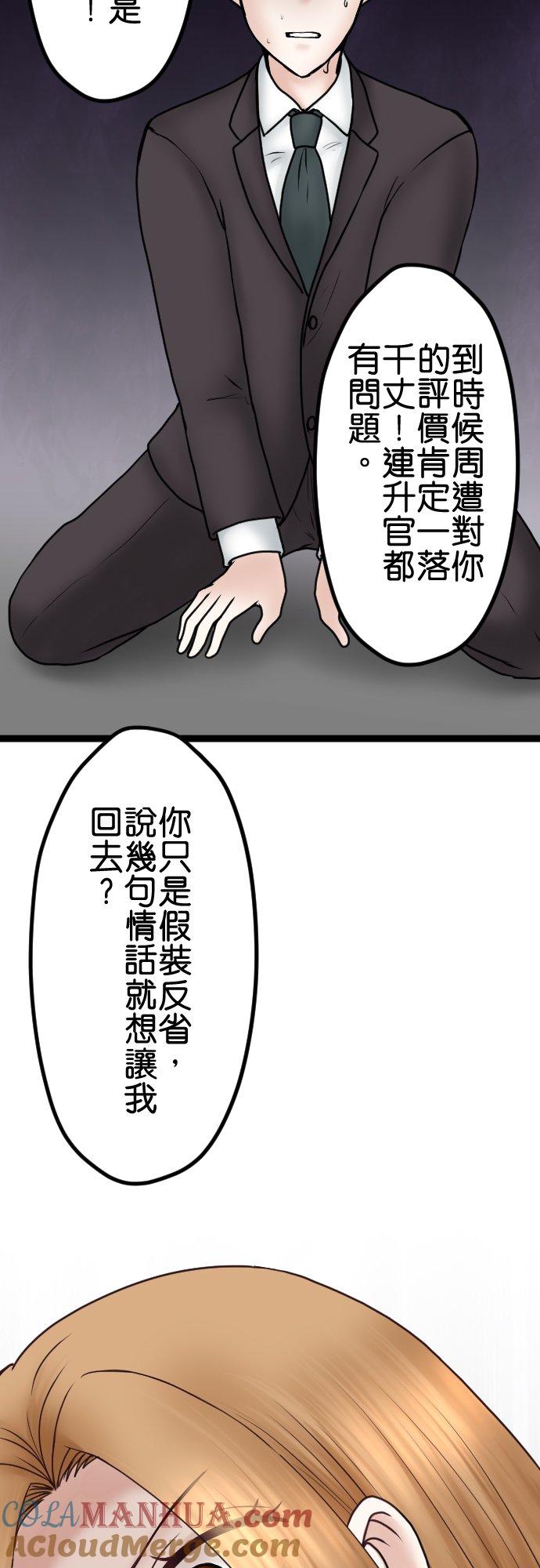 制裁背叛的铁锤 第63话 绝路 第7页