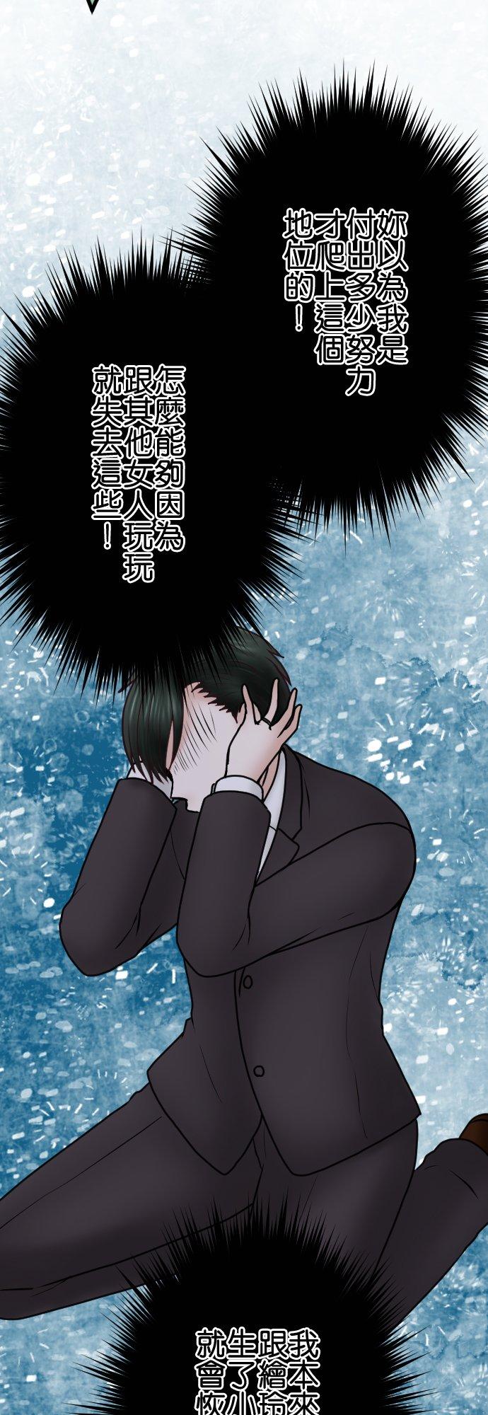 制裁背叛的铁锤 第63话 绝路 第32页
