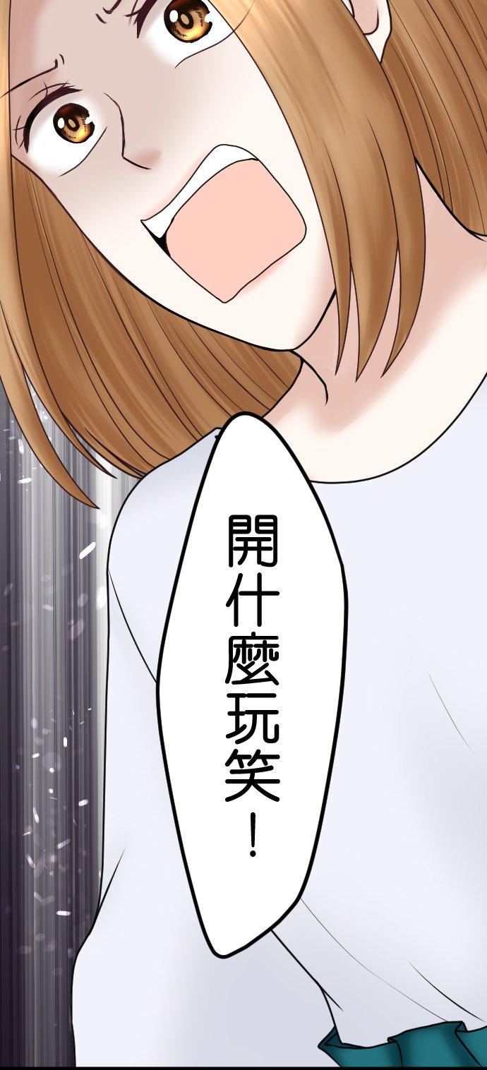 制裁背叛的铁锤 第63话 绝路 第8页
