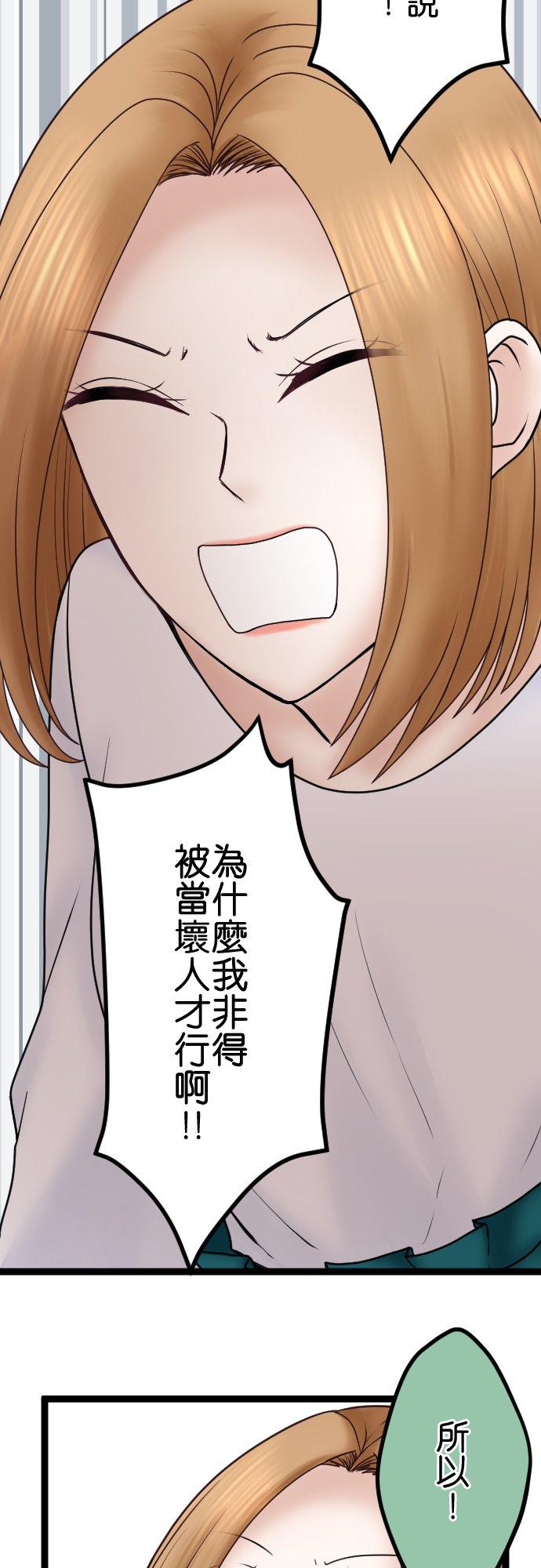 制裁背叛的铁锤 第63话 绝路 第14页