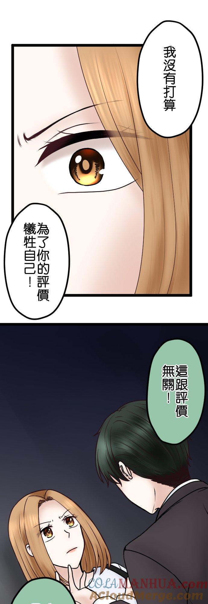 制裁背叛的铁锤 第63话 绝路 第9页