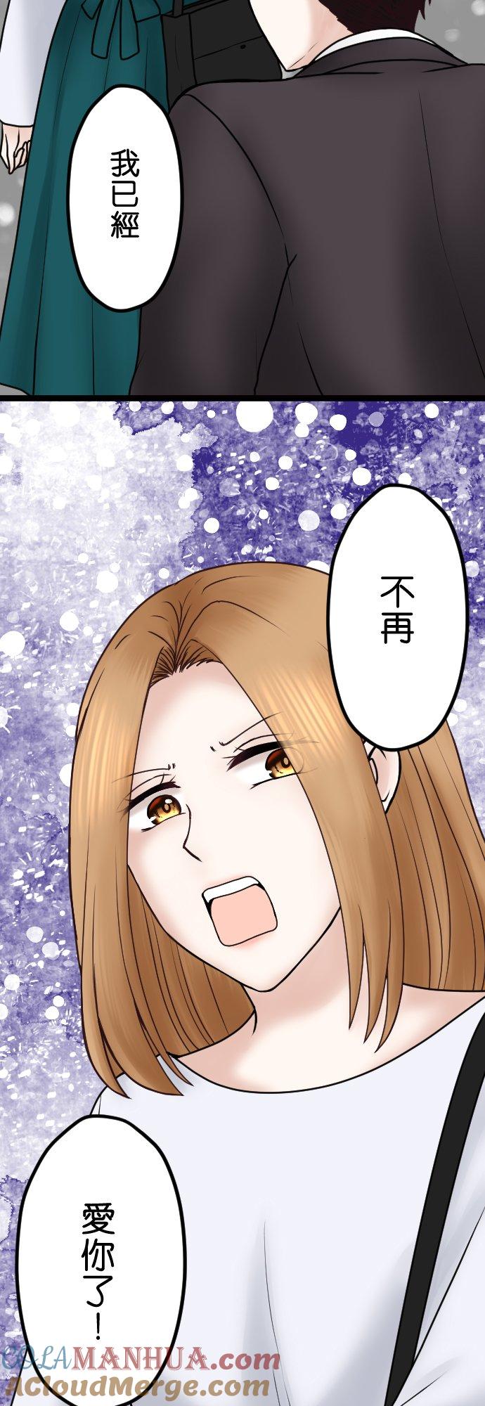 制裁背叛的铁锤 第63话 绝路 第25页