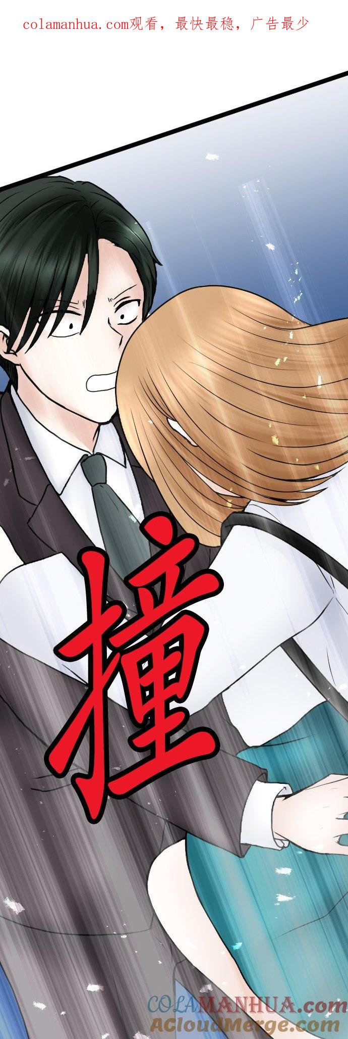 制裁背叛的铁锤 第63话 绝路 第1页