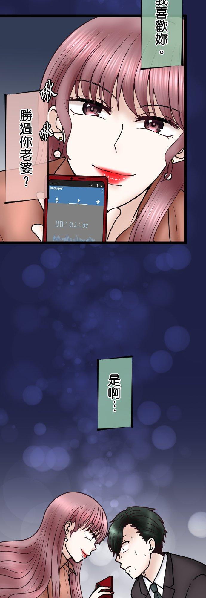 制裁背叛的铁锤 第64话 真是地狱… 第20页