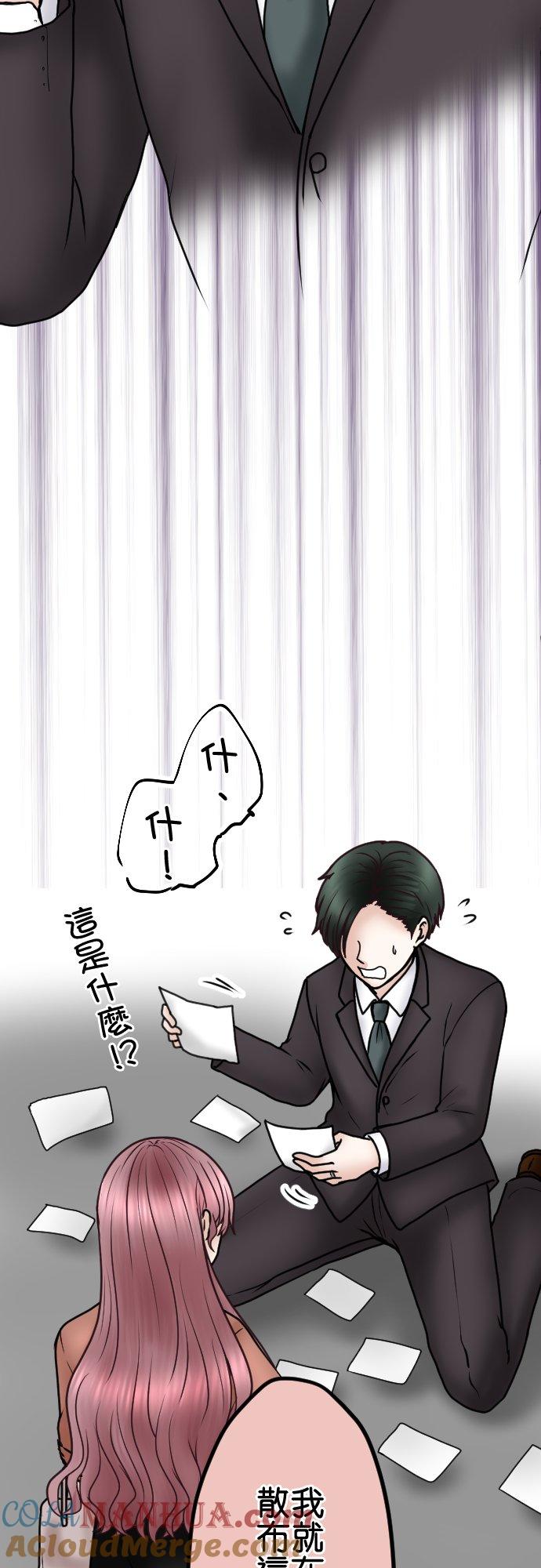制裁背叛的铁锤 第64话 真是地狱… 第17页