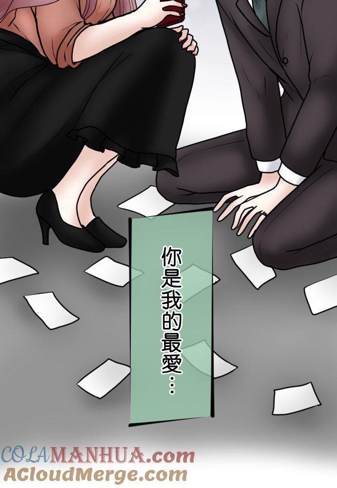 制裁背叛的铁锤 第64话 真是地狱… 第21页