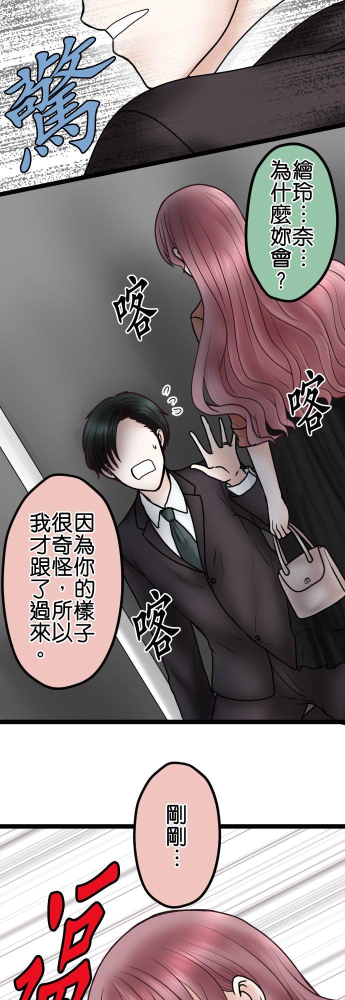 制裁背叛的铁锤 第64话 真是地狱… 第6页