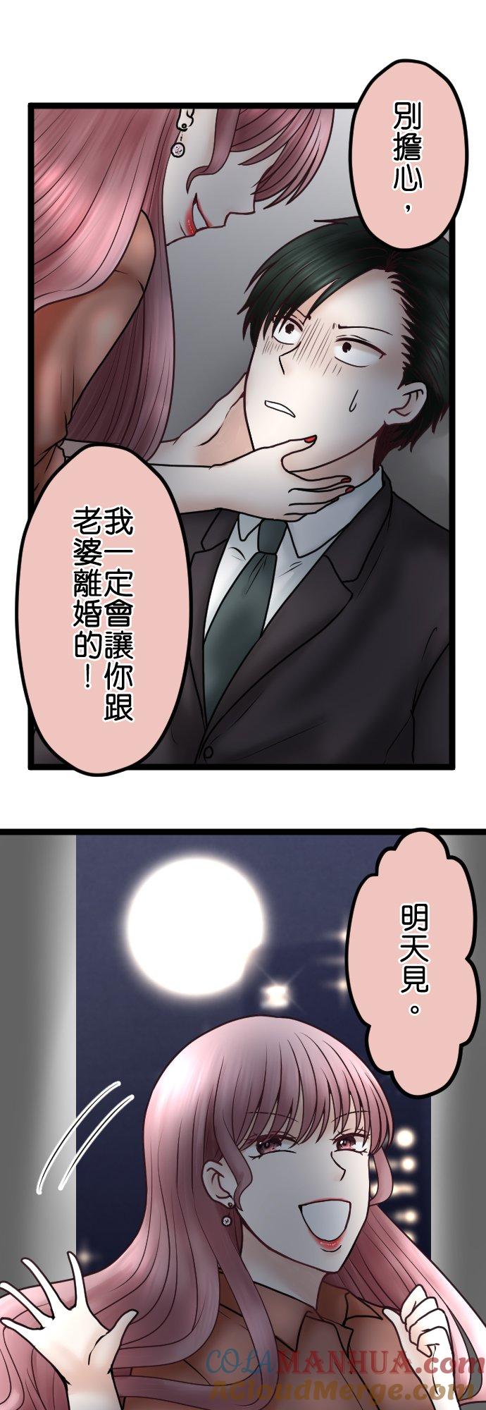 制裁背叛的铁锤 第64话 真是地狱… 第29页