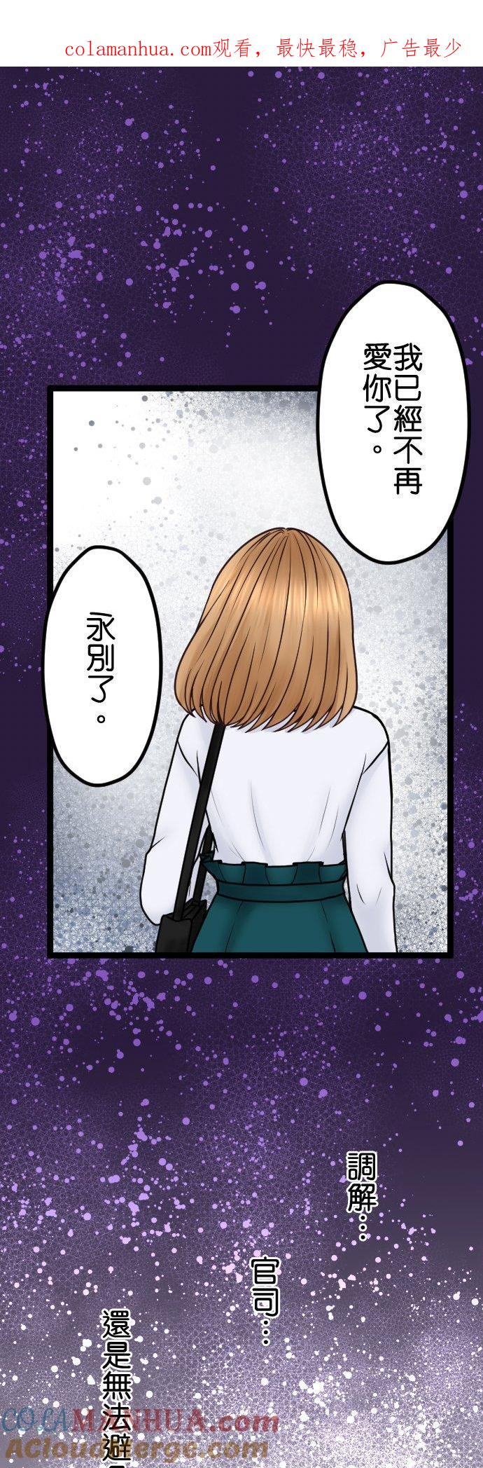 制裁背叛的铁锤 第64话 真是地狱… 第1页