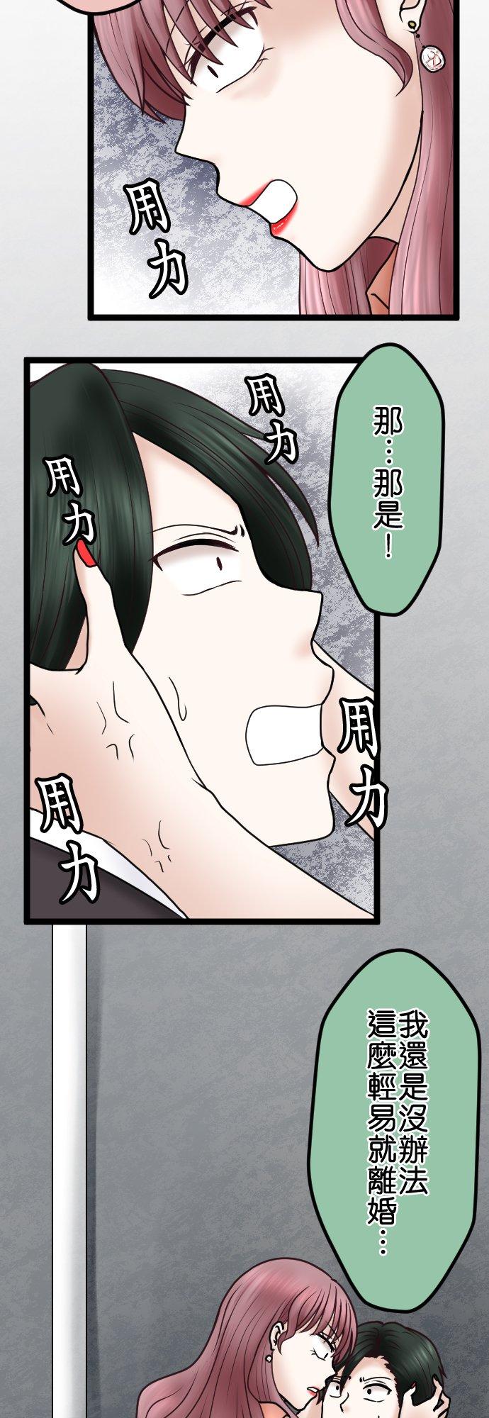 制裁背叛的铁锤 第64话 真是地狱… 第10页