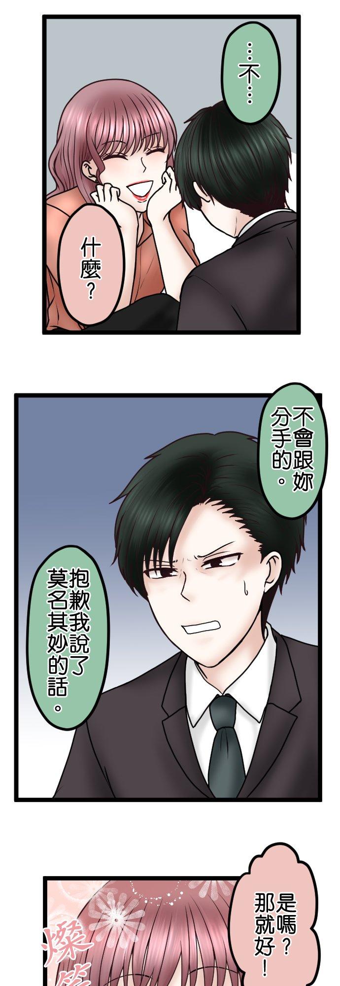 制裁背叛的铁锤 第64话 真是地狱… 第26页