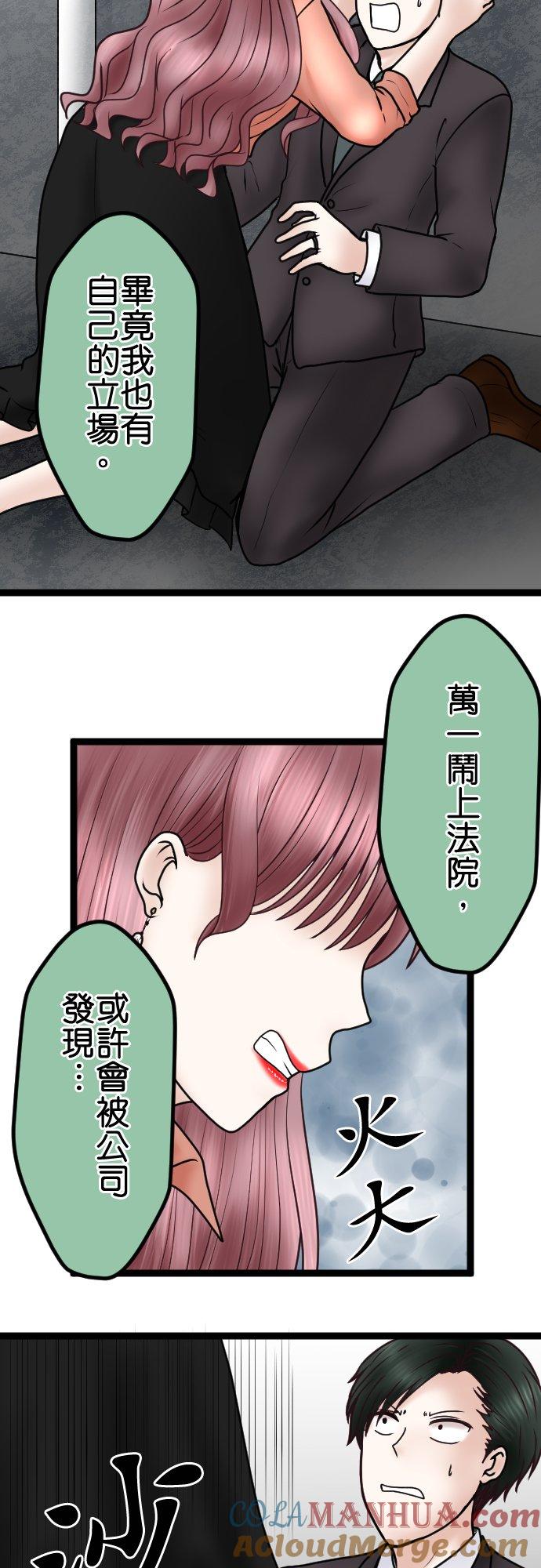 制裁背叛的铁锤 第64话 真是地狱… 第11页