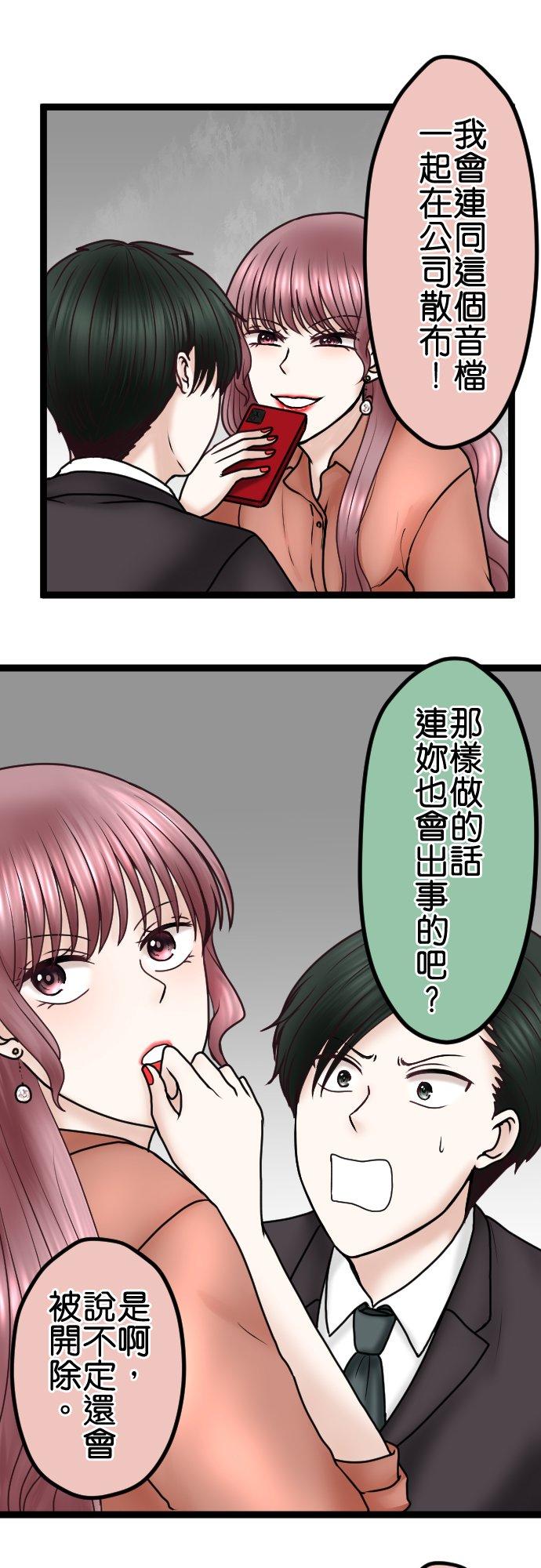 制裁背叛的铁锤 第64话 真是地狱… 第22页
