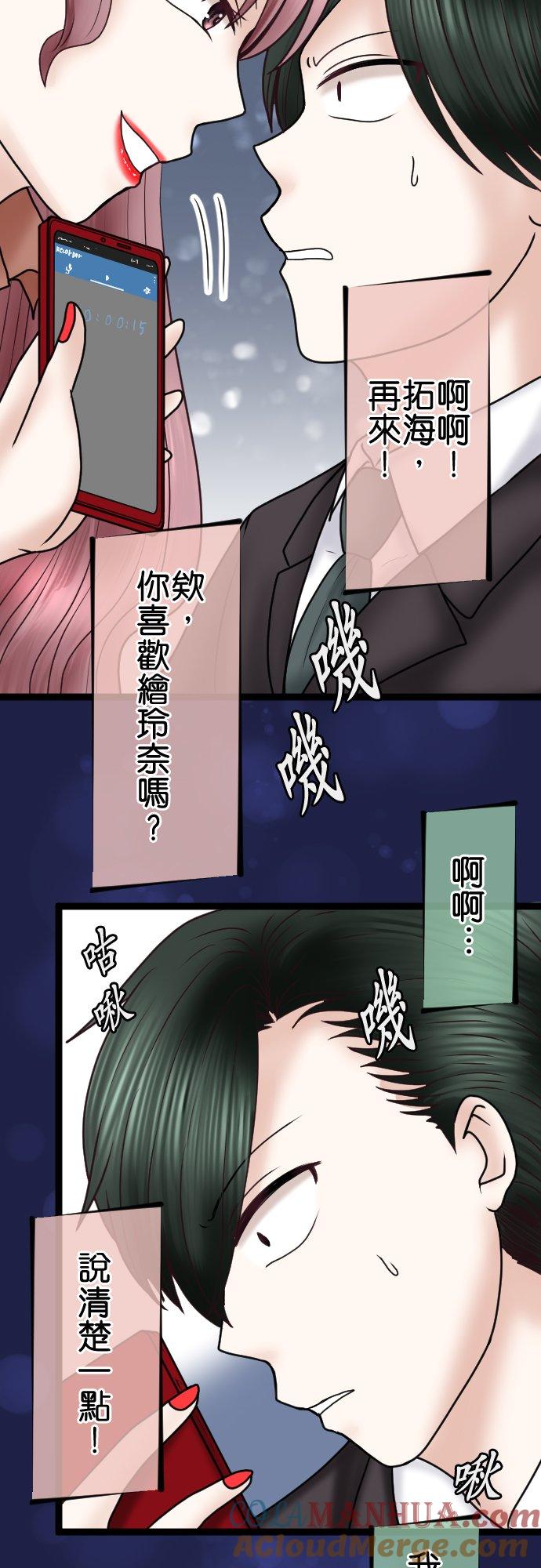 制裁背叛的铁锤 第64话 真是地狱… 第19页