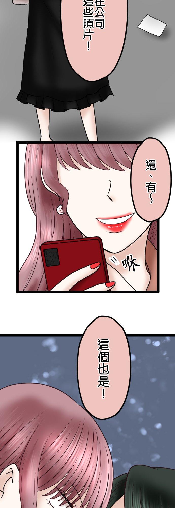 制裁背叛的铁锤 第64话 真是地狱… 第18页