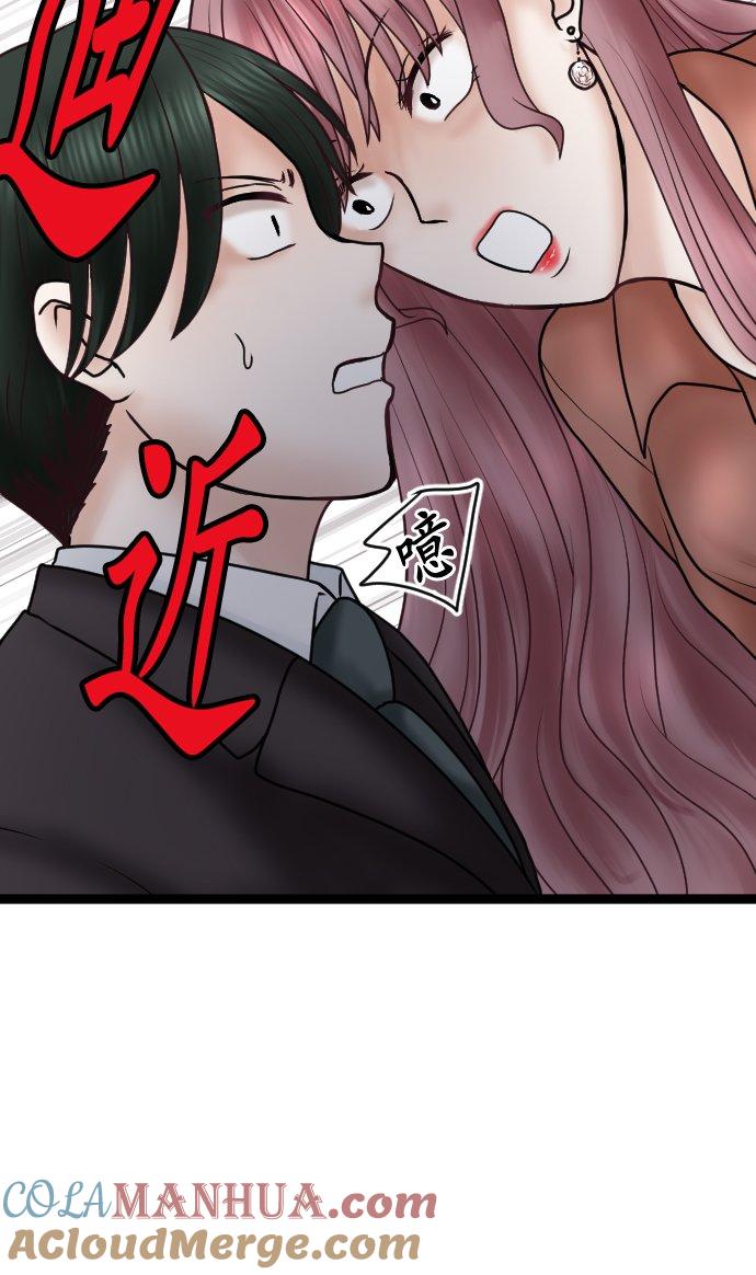 制裁背叛的铁锤 第64话 真是地狱… 第7页
