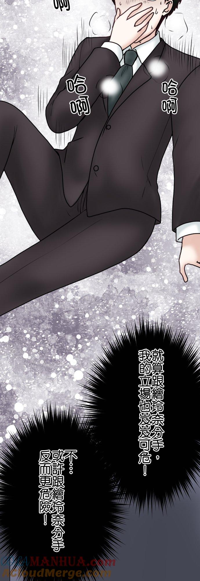 制裁背叛的铁锤 第64话 真是地狱… 第31页