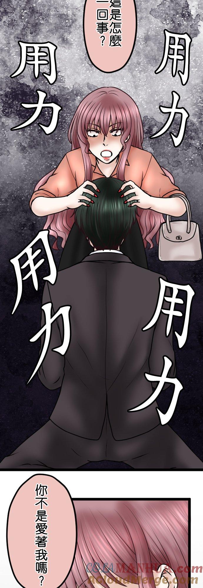 制裁背叛的铁锤 第64话 真是地狱… 第9页
