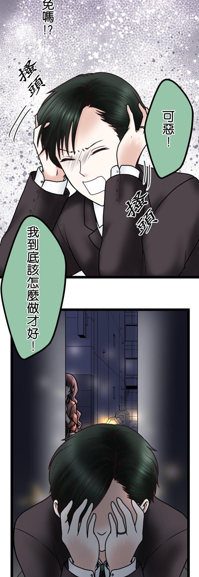 制裁背叛的铁锤 第64话 真是地狱… 第2页