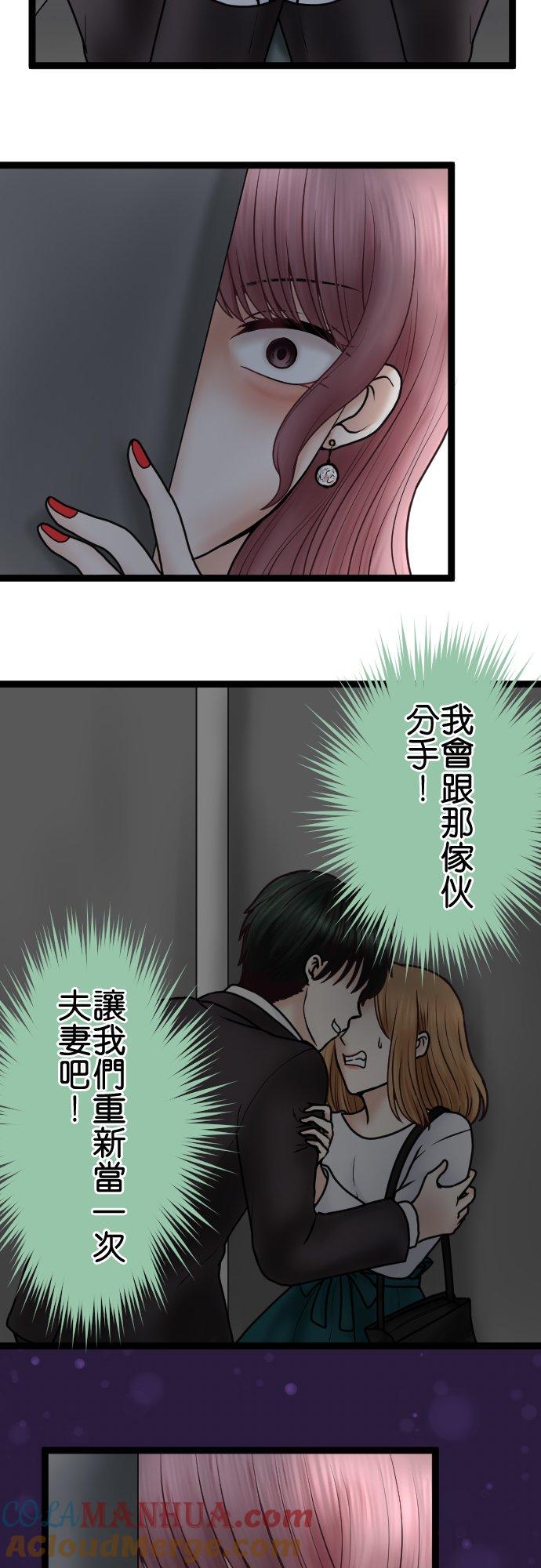 制裁背叛的铁锤 第64话 真是地狱… 第3页
