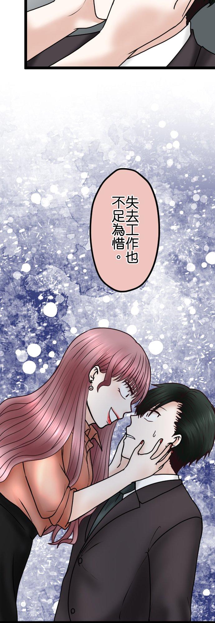 制裁背叛的铁锤 第64话 真是地狱… 第24页