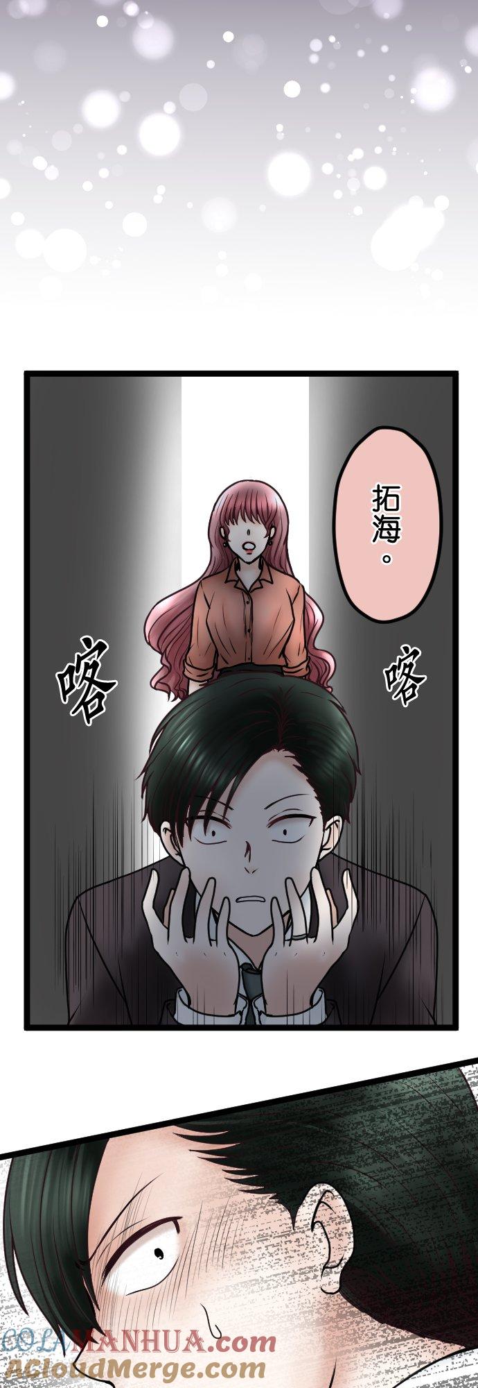 制裁背叛的铁锤 第64话 真是地狱… 第5页