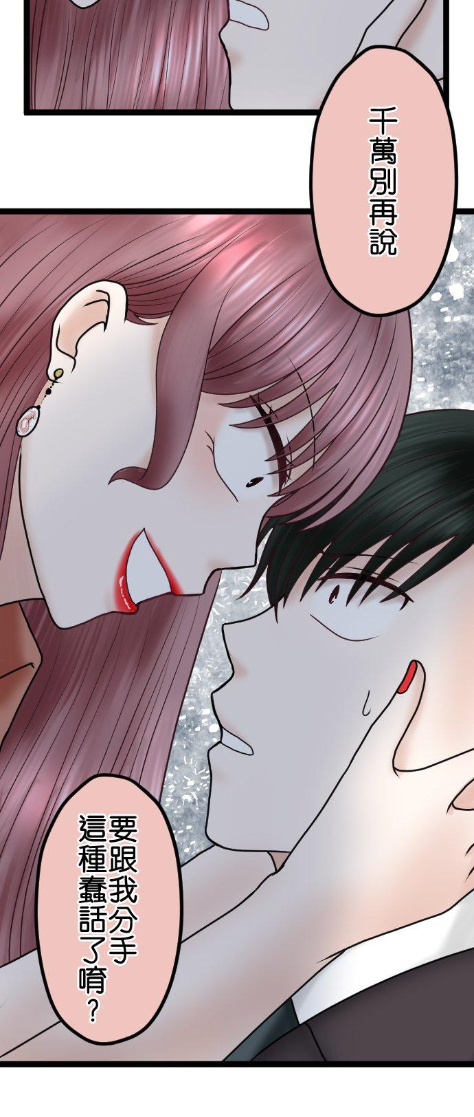制裁背叛的铁锤 第64话 真是地狱… 第28页