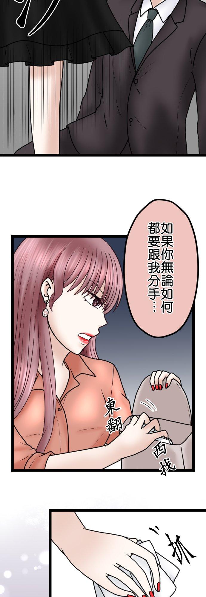 制裁背叛的铁锤 第64话 真是地狱… 第12页