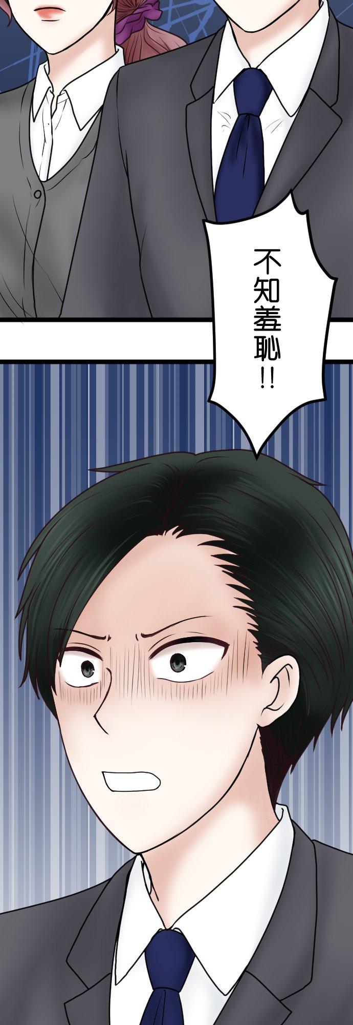 制裁背叛的铁锤 第65话 被发现了 第34页