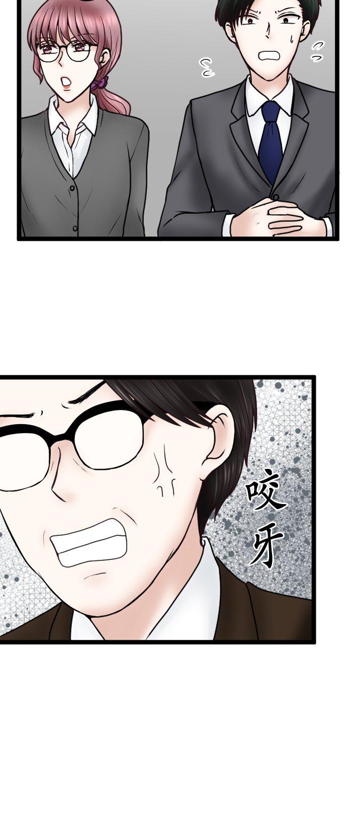 制裁背叛的铁锤 第65话 被发现了 第30页