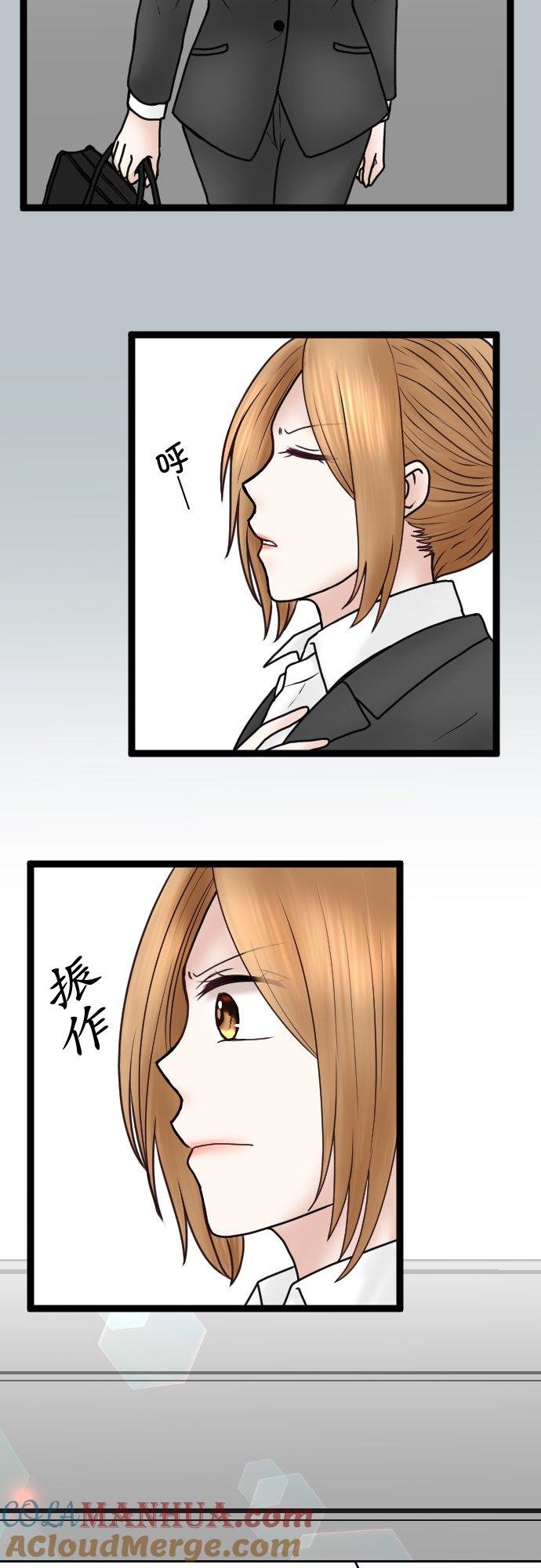 制裁背叛的铁锤 第65话 被发现了 第21页