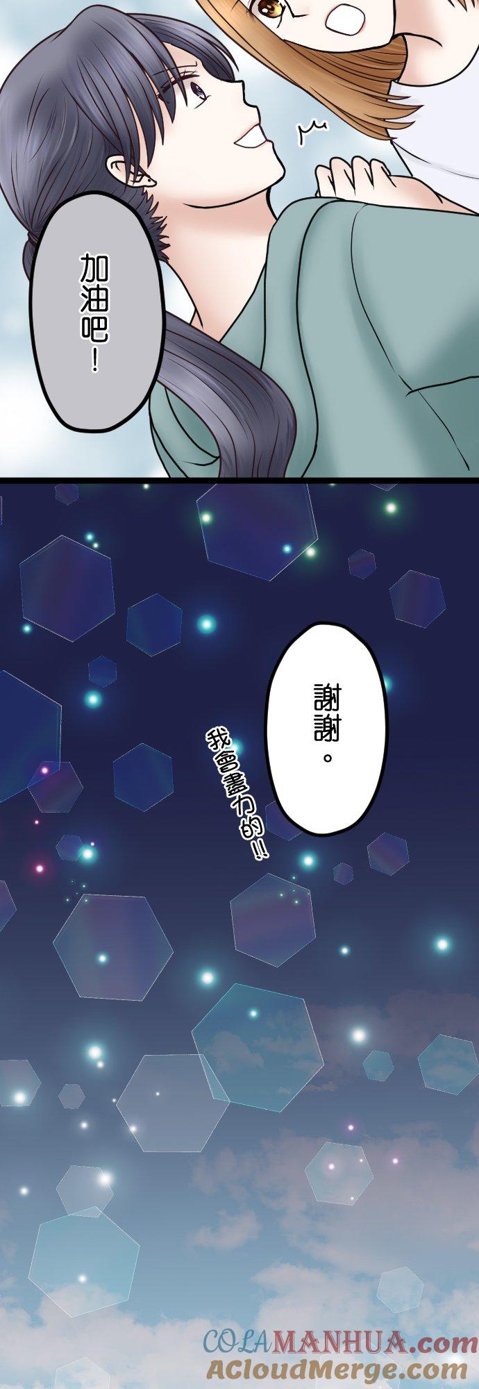 制裁背叛的铁锤 第65话 被发现了 第19页