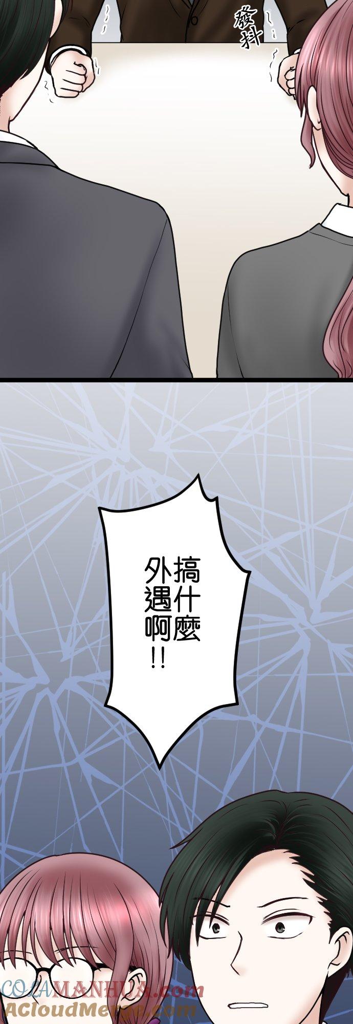 制裁背叛的铁锤 第65话 被发现了 第33页