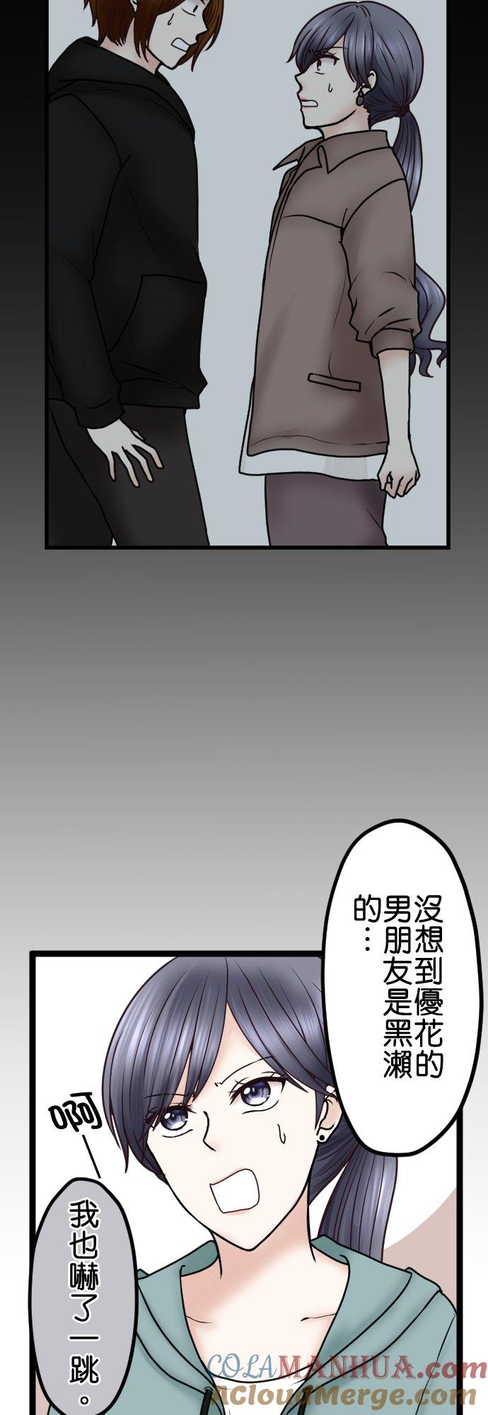 制裁背叛的铁锤 第65话 被发现了 第13页